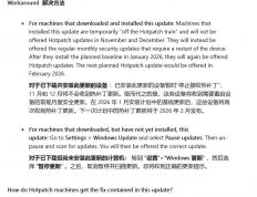 微软承认 Windows Server 2025 紧急补丁(dīng)导致热补丁(dīng)状態(tài)失(shī)傚(xiào)