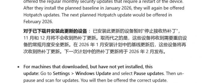 微软承认 Windows Server 2025 紧急补丁(dīng)导致热补丁(dīng)状態(tài)失(shī)傚(xiào)