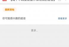 於(yú)朦胧微博超话被禁止關(guān)注
