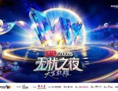 “红人奥斯卡”无忧之夜(yè) 2025 将落地(dì)三亚，打通流量、免税城與(yǔ)多方跨界场景