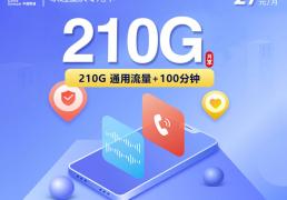 斗魚(yú)直(zhí)播(bō)流量(liàng)卡划算吗，2025年斗魚(yú)直(zhí)播(bō)流量(liàng)卡推荐