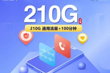 斗魚(yú)直(zhí)播(bō)流量(liàng)卡划算吗，2025年斗魚(yú)直(zhí)播(bō)流量(liàng)卡推荐