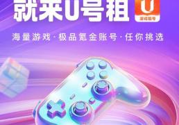 谁是英雄(xióng)联盟lol租(zū)号王平台