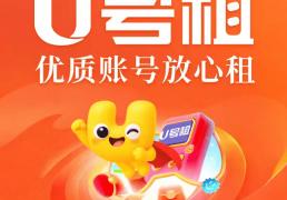 怎么把(bǎ)英雄联盟lol號(hào)租出去赚钱