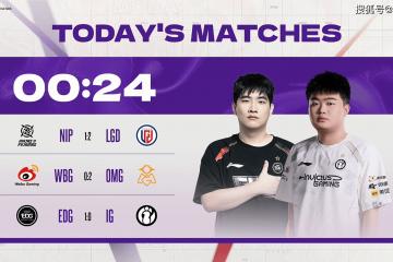 德玛西亞(yà)杯：肉鸡没上，二(èr)队无力抵抗，EDG零封IG