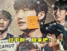 小花生回应Faker邀(yāo)约：LOL2复出！LPL中单溢价最高，左(zuǒ)手像吸(xī)金石(shí)