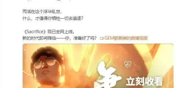 虎娘(niáng)日报：邓紫棋发文(wén)宣传全球总決(jué)赛主题曲(qū) T1轻松击败IG晉(jìn)级