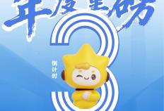 全球(qiú)总决赛，就在南山！