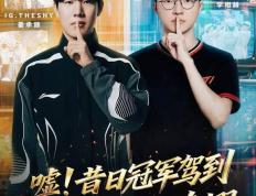 Faker目(mù)标S赛第(dì)六冠，IG创造LPL“17强”耻辱战绩！