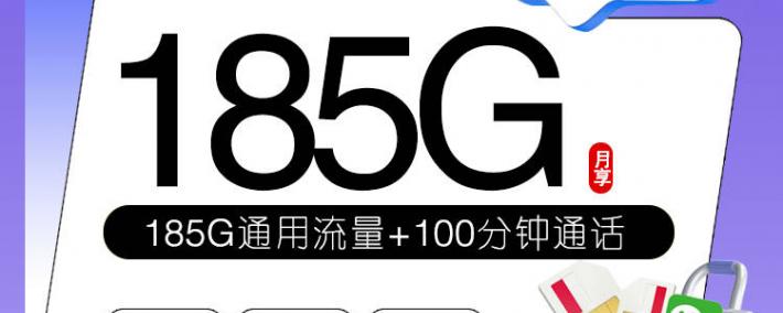 哔哩哔哩卡流量購(gòu)買(mǎi)教(jiào)程，哔哩哔哩卡流量套餐推荐