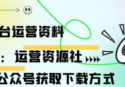 嗶(bì)哩嗶(bì)哩运营：嗶(bì)哩嗶(bì)哩纪录片《深(shēn)夜宠物急诊室》招商方案(1)