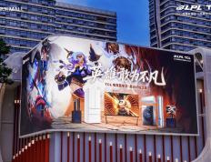 直击LOL全球总决赛！TCL厦门嘉年华，硬核科技与竞技激情雙(shuāng)向拉满