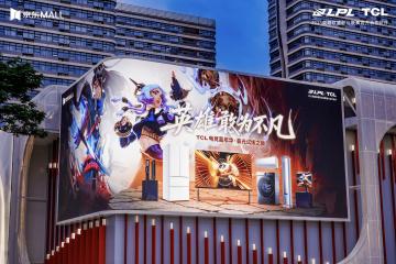 直击LOL全球总决赛！TCL厦门嘉年华，硬核科技与竞技激情雙(shuāng)向拉满