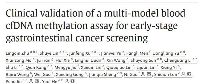 一管血筛兩(liǎng)癌！北京胸科(kē)医院科(kē)研团队领衔研发SPOGIT模型，提升胃肠早癌及(jí)癌前病变检出率