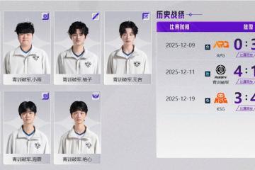 超越级挑战！青训破军4:3战胜苏州KSG：“这届年轻选手真(zhēn)心猛”