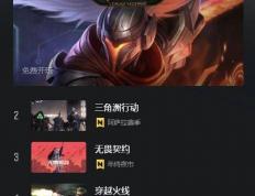 一个玩法让LOL“起死回生”？海(hǎi)克斯大亂(luàn)斗，拯救老游戏的“电子麻将”