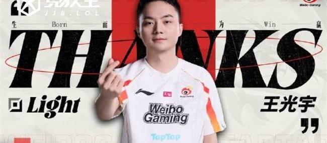 LOL-WBG迎來(lái)陣(zhèn)容巨震：Light与双教练離(lí)队