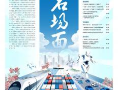 广东经济名场面