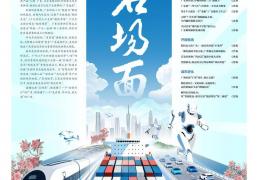 广东经济名场面