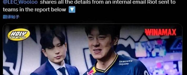 爆！LOL赛制(zhì)或大变，教(jiào)練(liàn)将语音指导