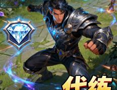 代(dài)练通(tōng) / LOL 代(dài)练网？OUT 了！现在高手都找 “半夜秒回” 的彤果果！