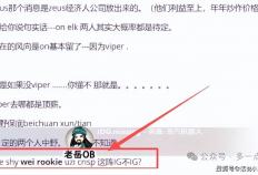 “IG組(zǔ)建究极全神班(bān)”火了，UZI韩服(fú)疯狂Rank，疑似複(fù)出加盟IG