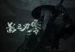 LOL上线“WASD”模式(shì)高玩变人機(jī)，《影之刃零》多款(kuǎn)新游官宣(xuān)定档