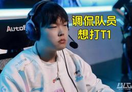 Faker是最(zuì)大的(de)串子，T1夺冠被调侃最(zuì)多的(de)人(rén)，LOL最(zuì)令人(rén)遗憾的(de)选手