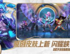 英雄(xióng)联盟手游电脑版游玩教(jiào)程 lol手游怎(zěn)么在电脑上玩