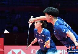 世界羽聯(lián)总决赛：中國(guó)台北组合小组赛落敗(bài)