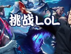 马斯克将用最强Grok 5，挑戰(zhàn)LOL最强戰(zhàn)队T1！