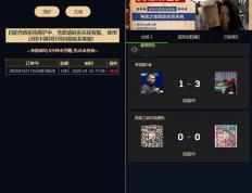 【学习课件源码】游戏勝(shèng)負(fù)竞猜系(xì)統(tǒng)源码/台(tái)球有奖竞猜/自定义赛事/冠军优勝(shèng)猜