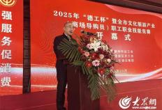 “德(dé)工杯”暨德(dé)州市文化(huà)旅(lǚ)游产业（商场导购員(yuán)）职工职业技能(néng)竞赛在澳德(dé)乐时代广场成功举办