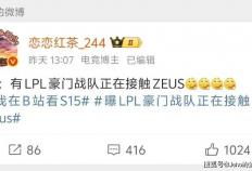 LOL 主播(bō)禁谈 BLG！绿毛将被踢，JDG 千万抢 Zeus？