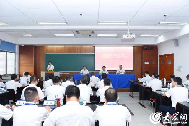 山东省地矿局第二水文队干部履职能力提升班成功举办