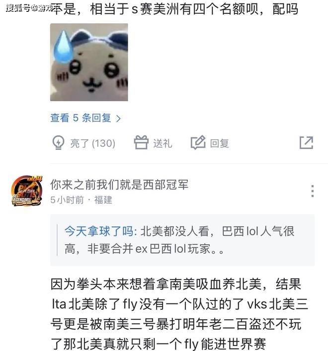 英雄联盟拳头官宣S赛名额调整了，承认改革(gé)失(shī)敗(bài)，外卡赛区回归