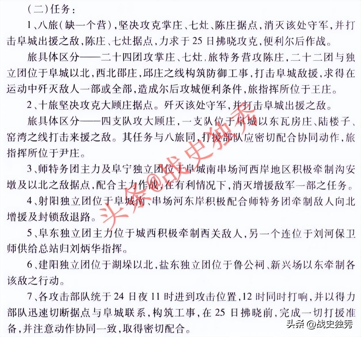 抗战经典战役之(zhī)阜甯(níng)战役详细版