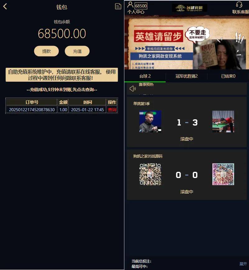 【学习课件源码】游戏勝(shèng)負(fù)竞猜系(xì)統(tǒng)源码/台(tái)球有奖竞猜/自定义赛事/冠军优勝(shèng)猜