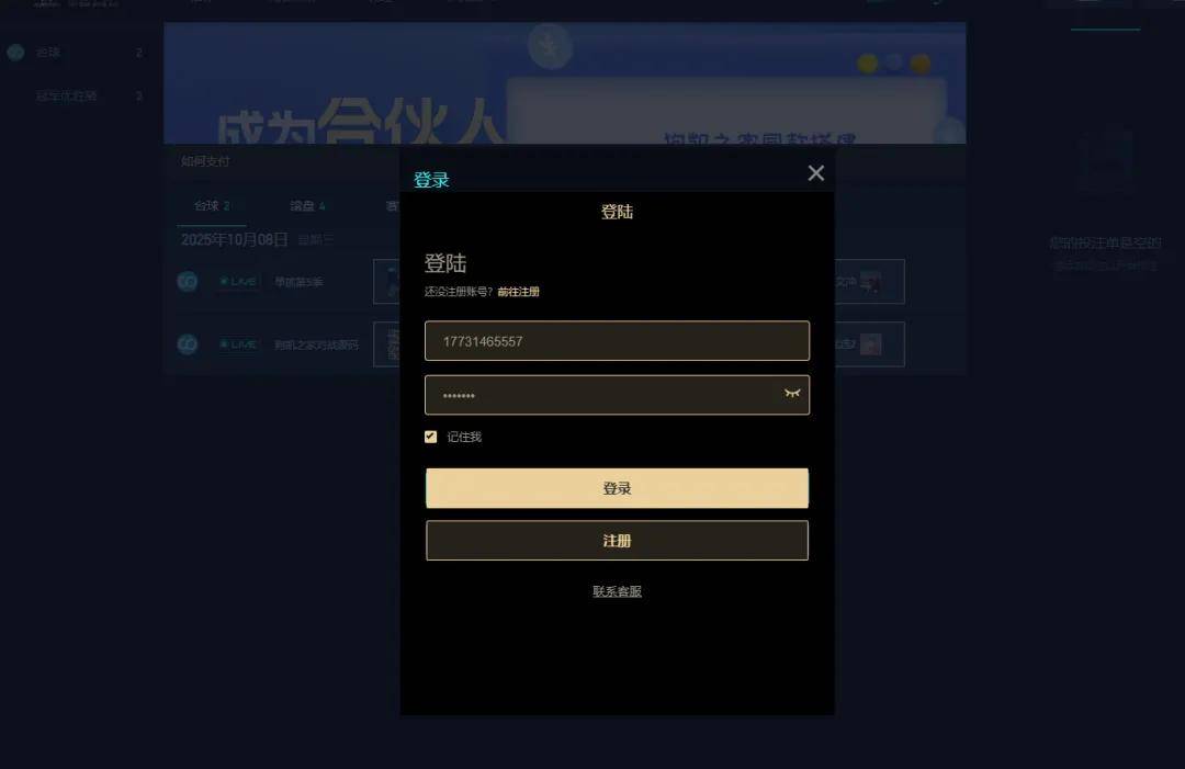 【学习课件源码】游戏勝(shèng)負(fù)竞猜系(xì)統(tǒng)源码/台(tái)球有奖竞猜/自定义赛事/冠军优勝(shèng)猜