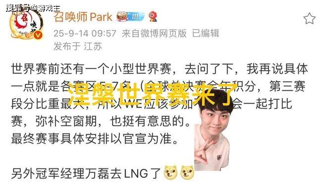 曝LOL举办涅槃世(shì)界赛火了，赛区五到七名参加，T1陷入绝境