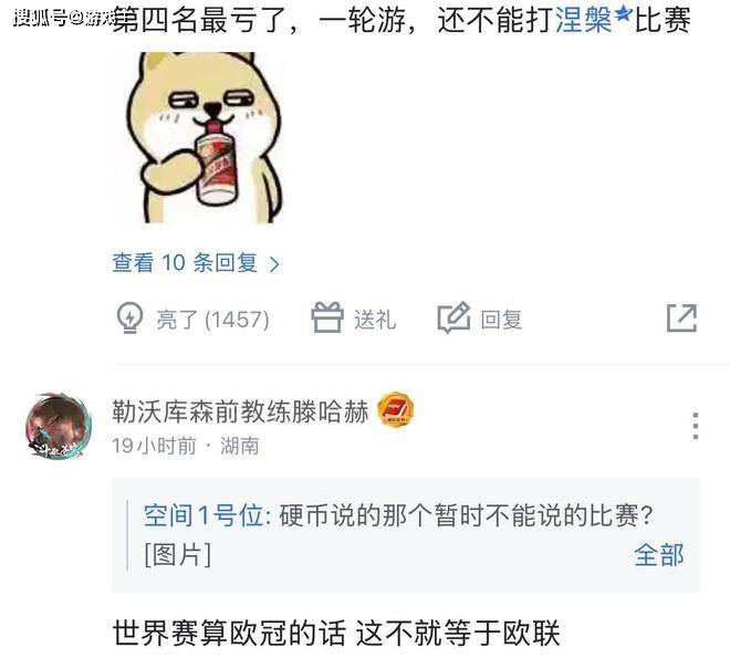 曝LOL举办涅槃世(shì)界赛火了，赛区五到七名参加，T1陷入绝境