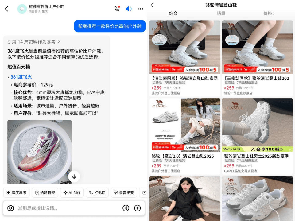 阿裡(lǐ)字(zì)节全面开火，争夺下(xià)一代电商入口