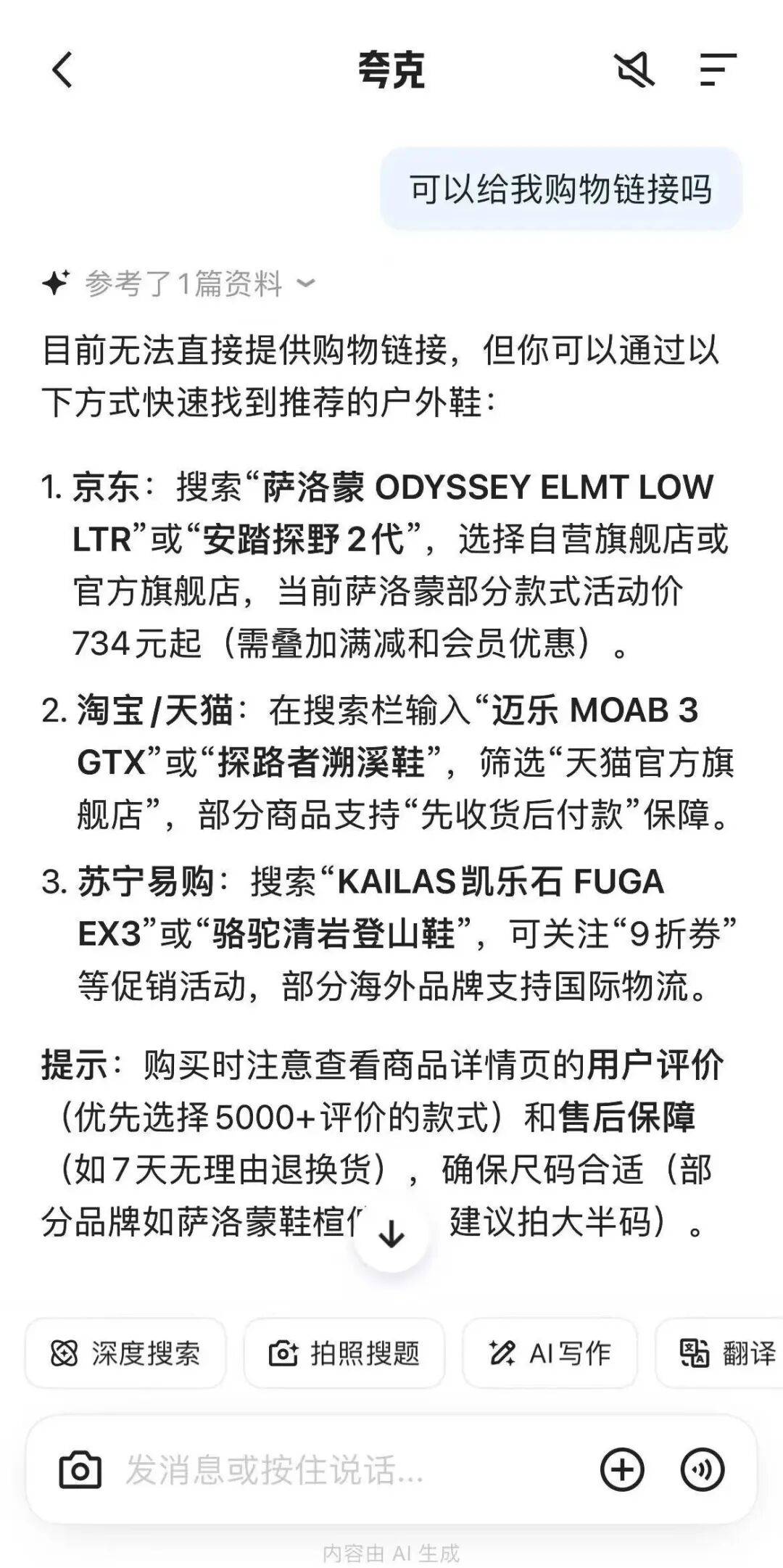 阿裡(lǐ)字(zì)节全面开火，争夺下(xià)一代电商入口