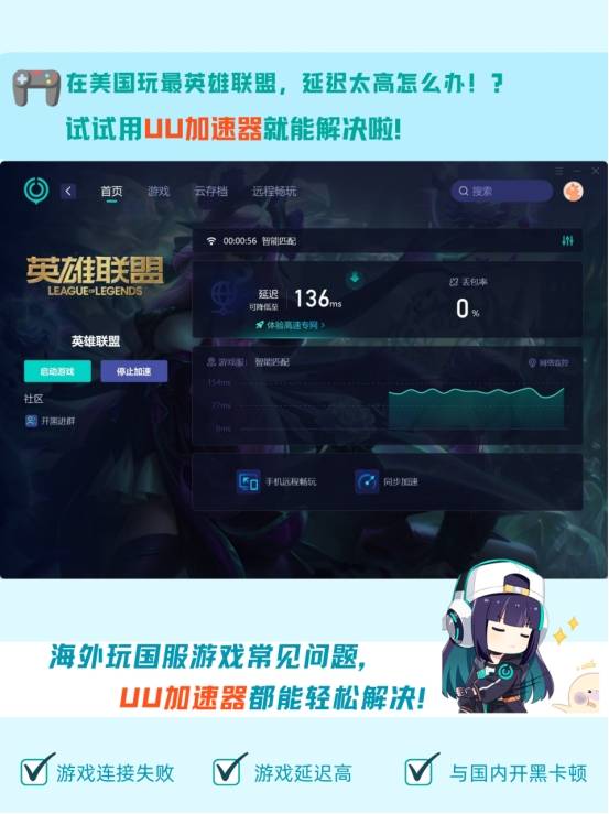 在美国看LOL比賽(sài)疑问：LPL是什麽(me)？