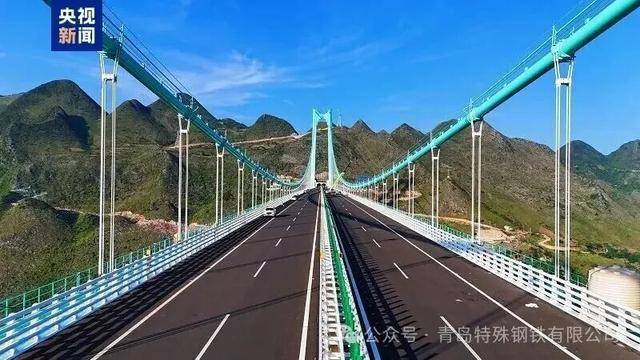 青岛特鋼(gāng)绿色(sè)鋼(gāng)铁铸就世(shì)界之巅 花江(jiāng)峡谷大(dà)桥正式通车