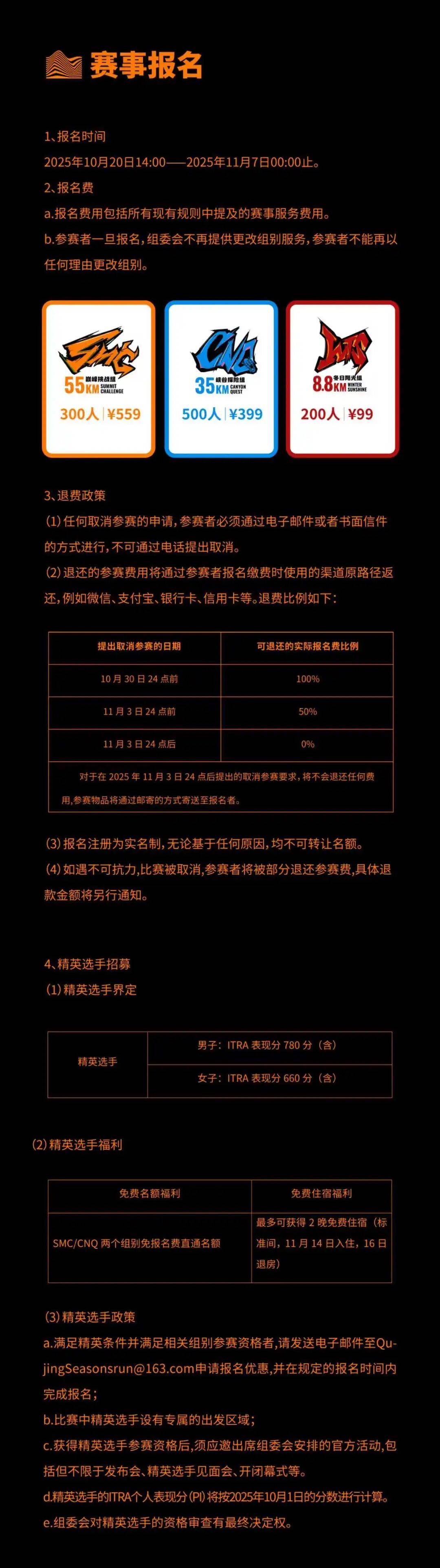 越野赛报名(míng) | 2025乌蒙之巔(diān)·尼珠河大峽(xiá)谷越野挑战赛报名(míng)