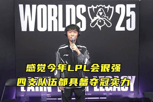 LOL亞(yà)洲邀请赛LPL表現(xiàn)不佳，官(guān)方(fāng)警告选手态度(dù)不行