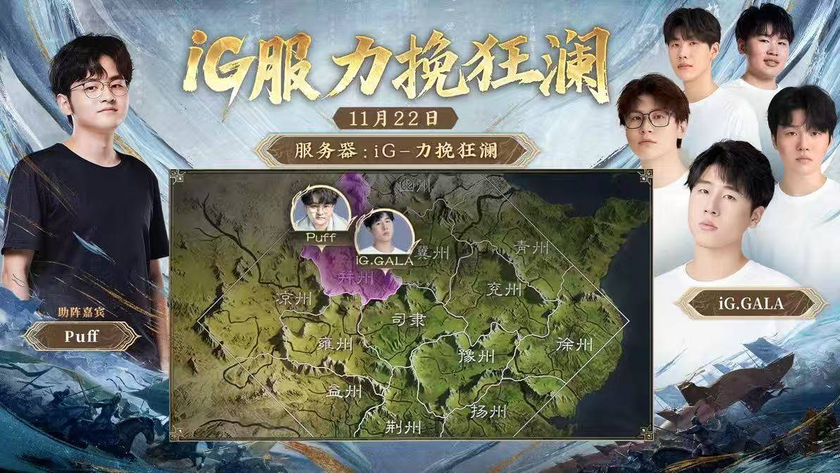 玩(wán)LOL连跪？来這(zhè)款游戏和iG选手(shǒu)一起“赢”！