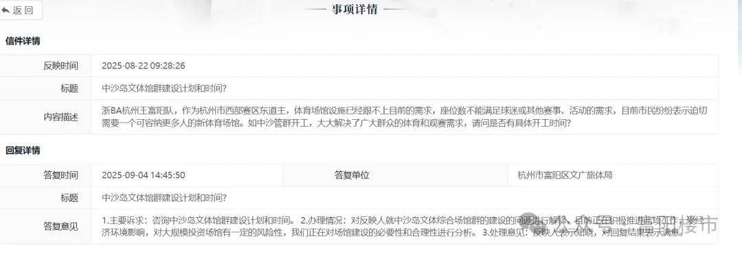 場(chǎng)馆太小，浙BA富陽(yáng)主場(chǎng)搬到奥体？关于新体育馆，回应來(lái)了(le)