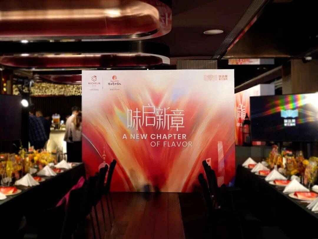 沪港(gǎng)米其林大厨天王山之戰(zhàn)！